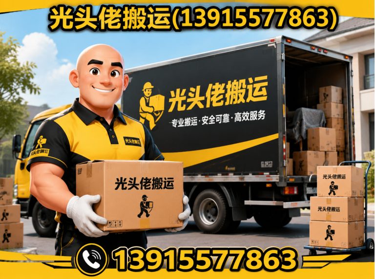吴中区苏州搬运公司展示图