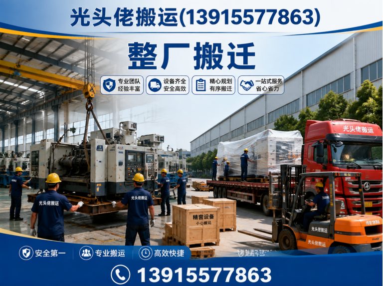 吴中区光头佬搬运展示图