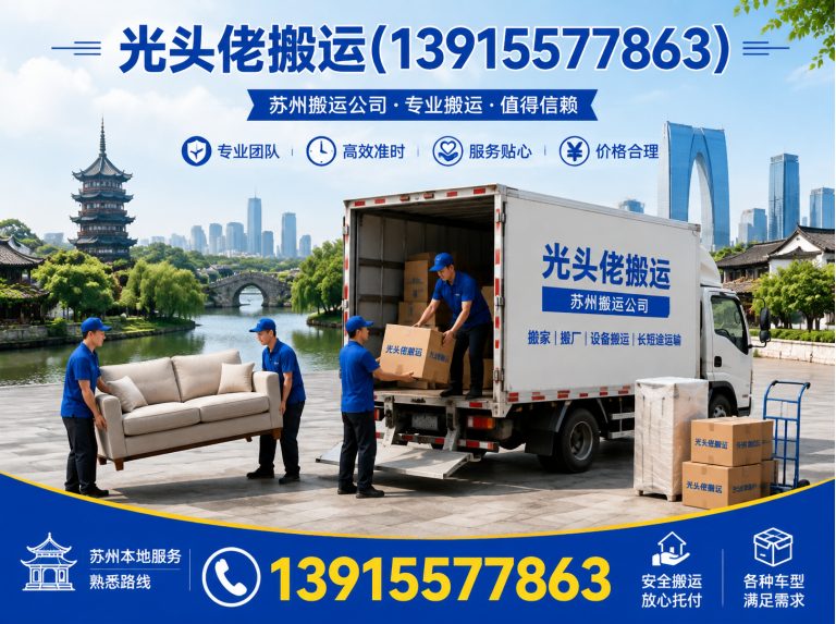 吴中区整厂搬迁展示图